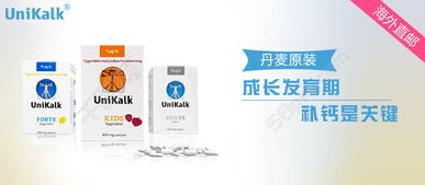 打造吸睛钙片广告 千图网PSD模板助力高效设计