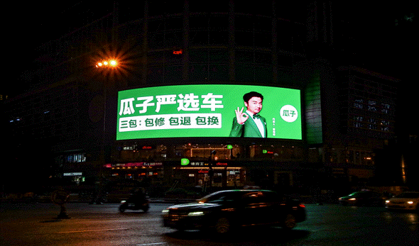 三包广告触达百亿人次，瓜子二手车占据行业八成互联网流量