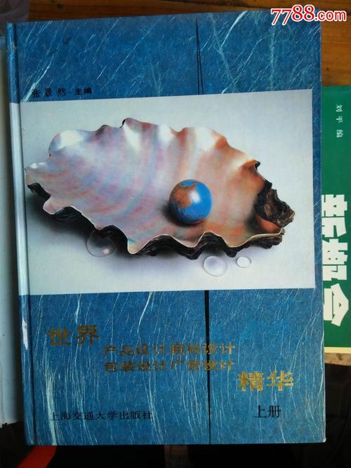 广告设计 商业与创意的完美融合
